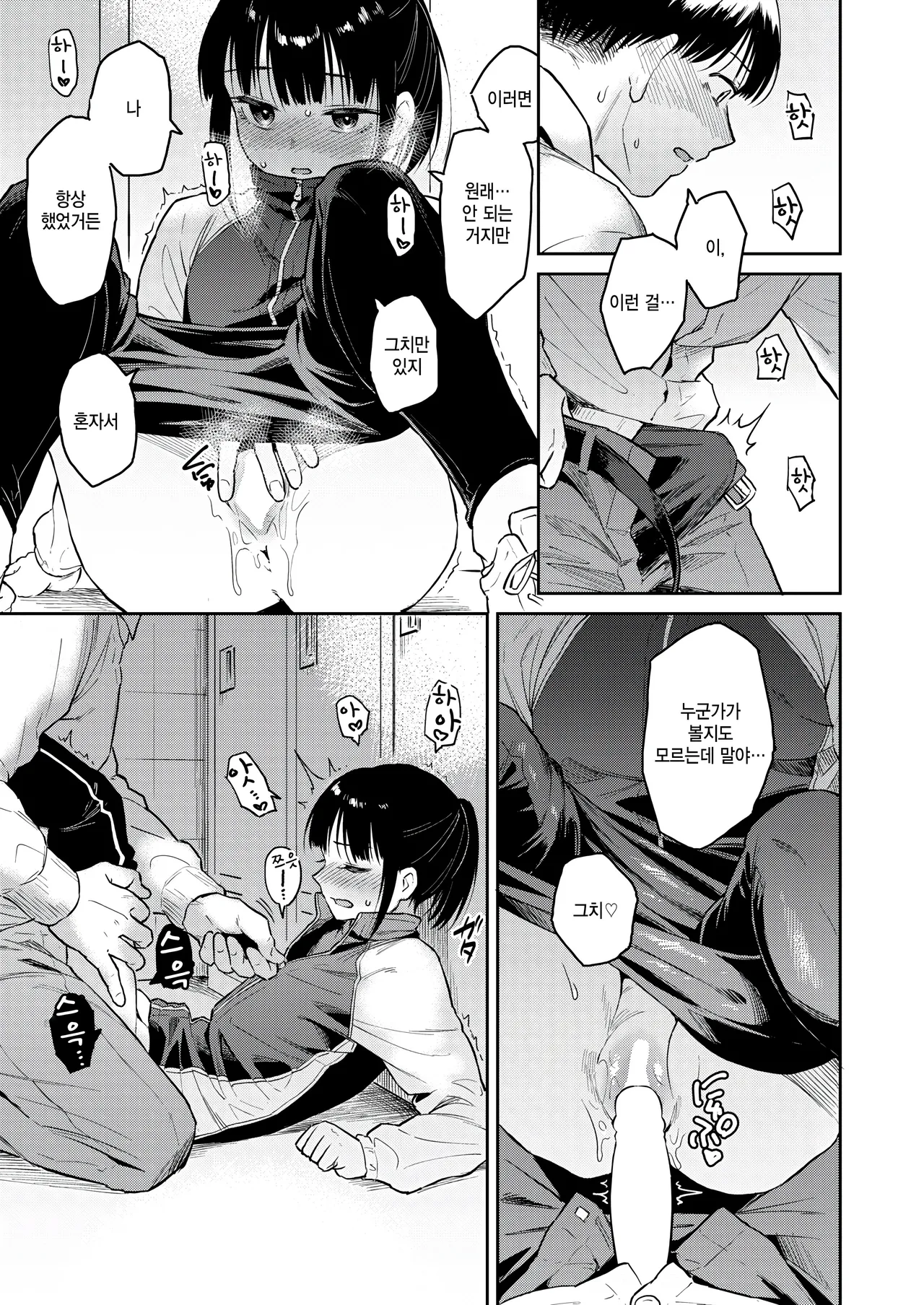 Yuugure ground page 11 full