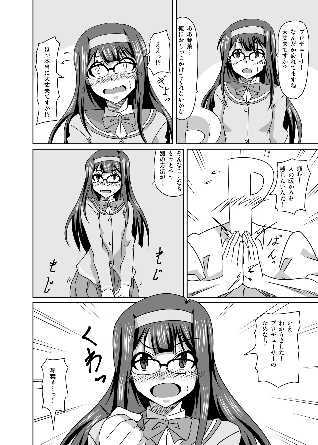 Milli Nyou Theater + page 4 full
