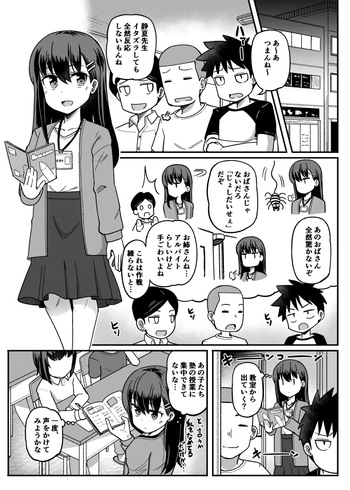 [Tsyatu] Kusugurareru Ecchi na Hanashi cover