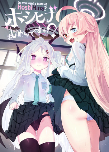 [Henry Plaza (Henrybird)] HoshiHina o Ikaga desu ka? (Blue Archive) [English] [The Blavatsky Project] [Digital] cover