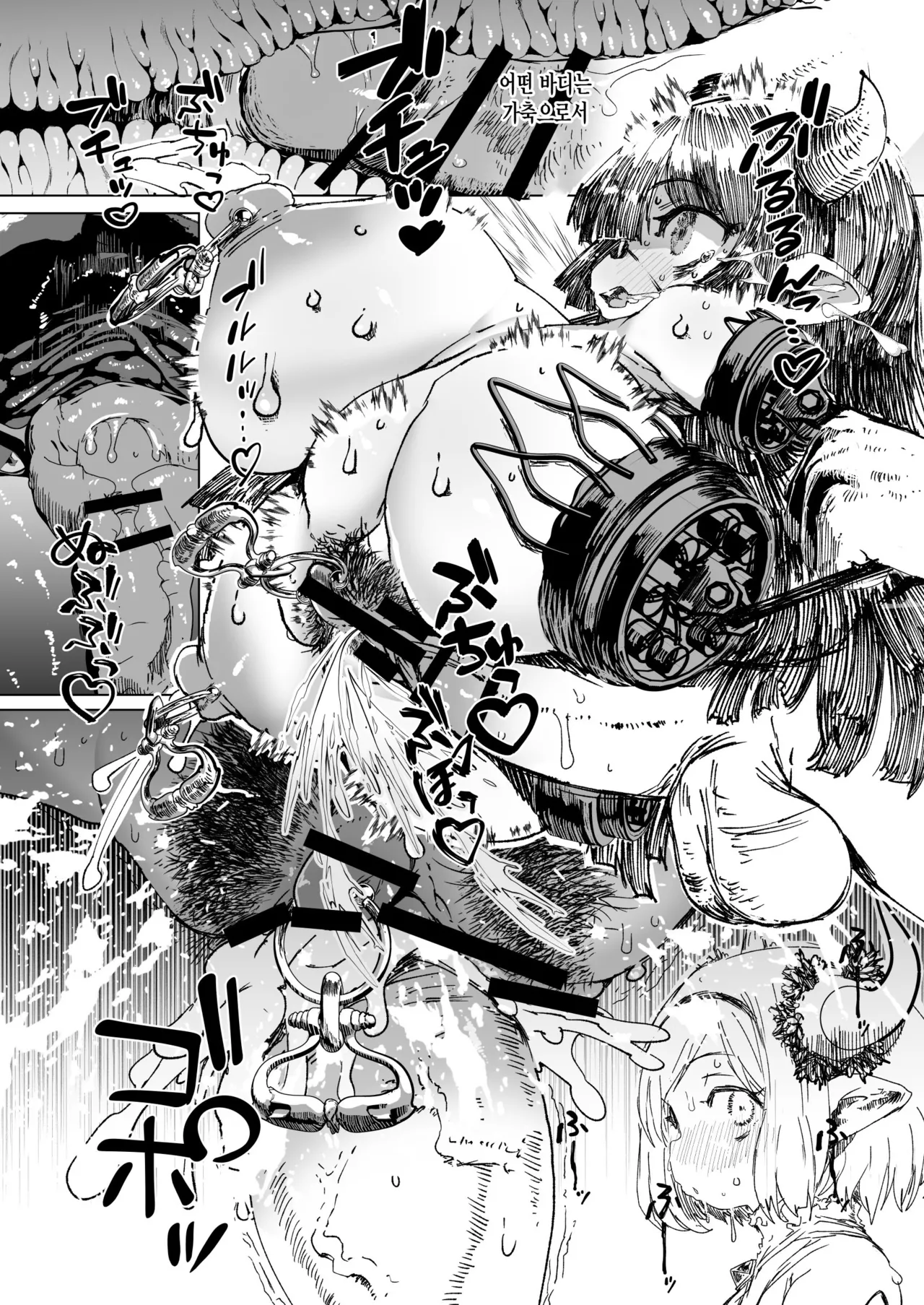 Tairyou Ryuushutsu! Rensei Draft Body Ryuushutsu Jiken | 대량유출! 연성 드라프 바디 유출 사건 page 12 full