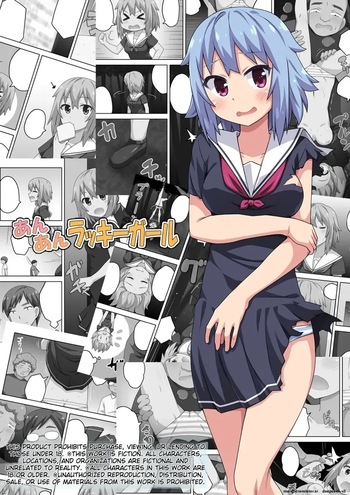 [Fukurou Naru Tori] An An Lucky Girl | Ah, lucky girl [English] cover