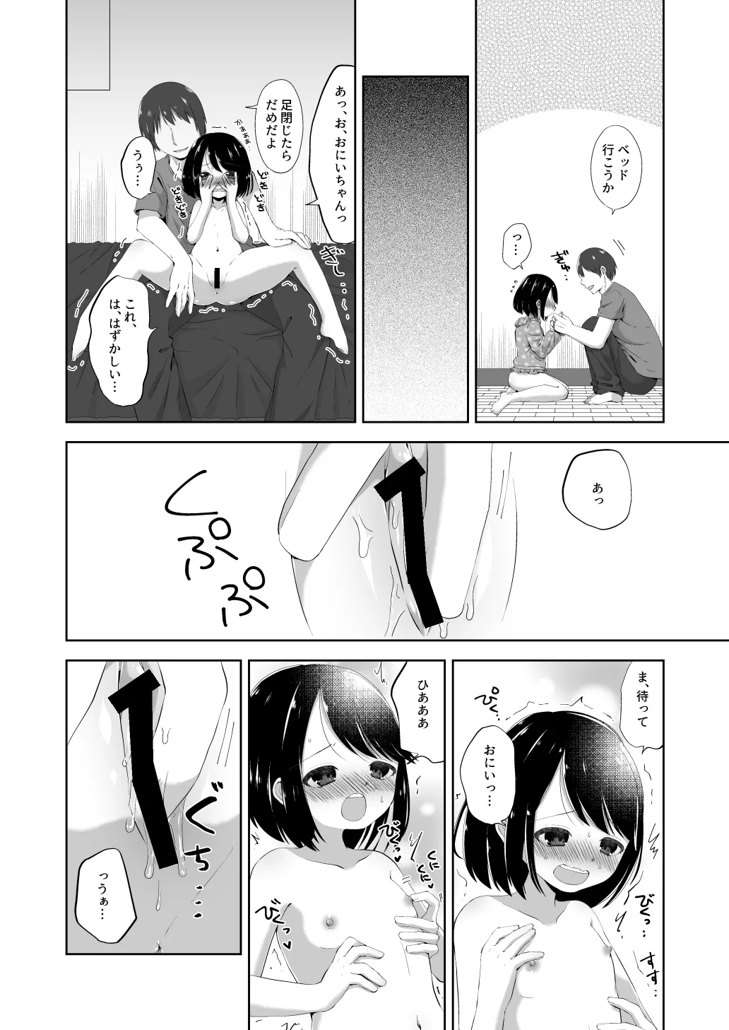 Bedwetting sex page 11 full