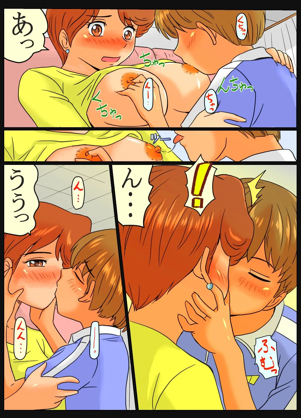 Tomomi-san  and Sho-chan ~Aunt and Nephew page 12 full