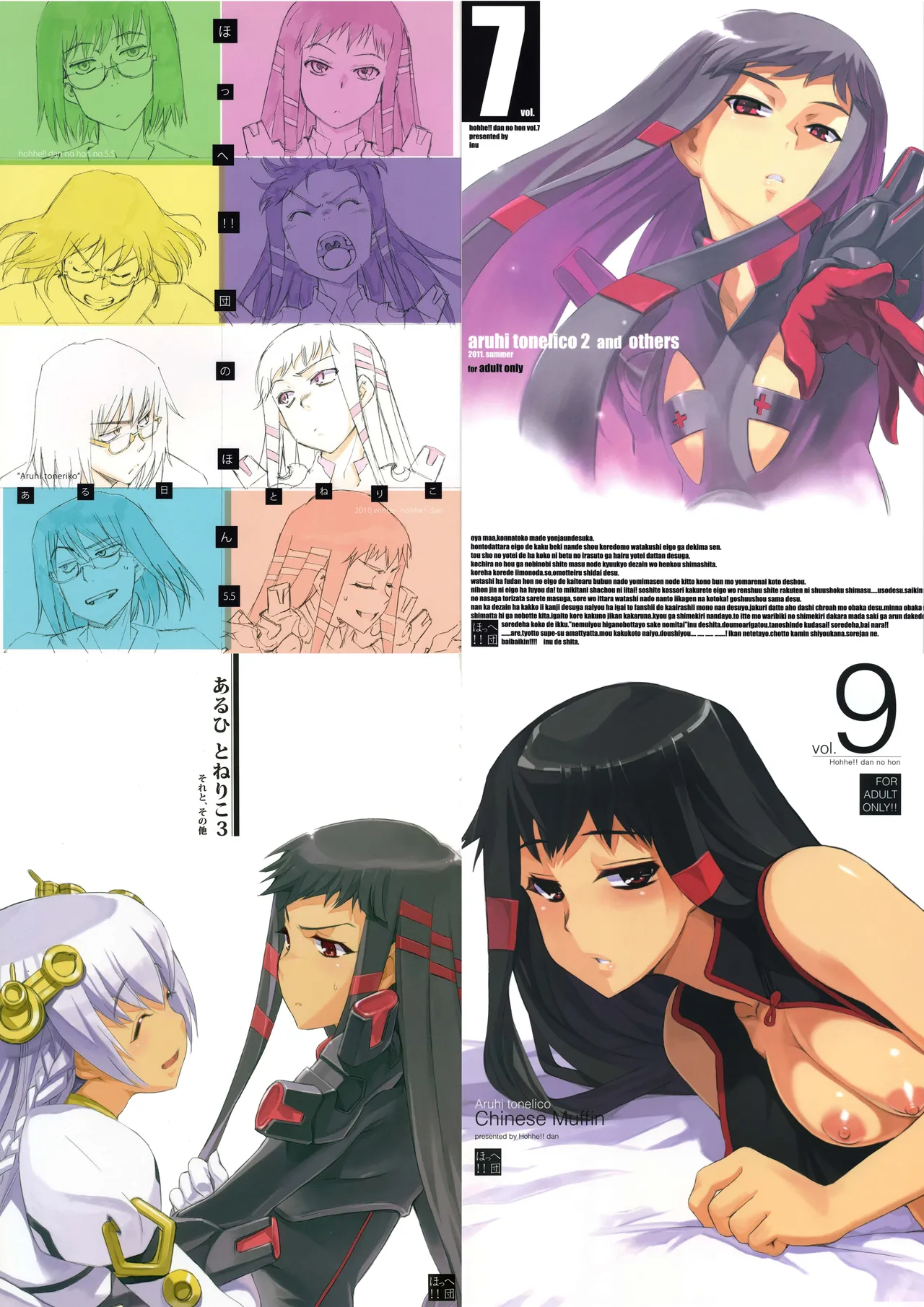 Aruhi tonelico1~3+Chinese Muffin page 1 full