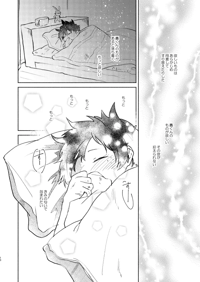 キミコレクション page 10 full