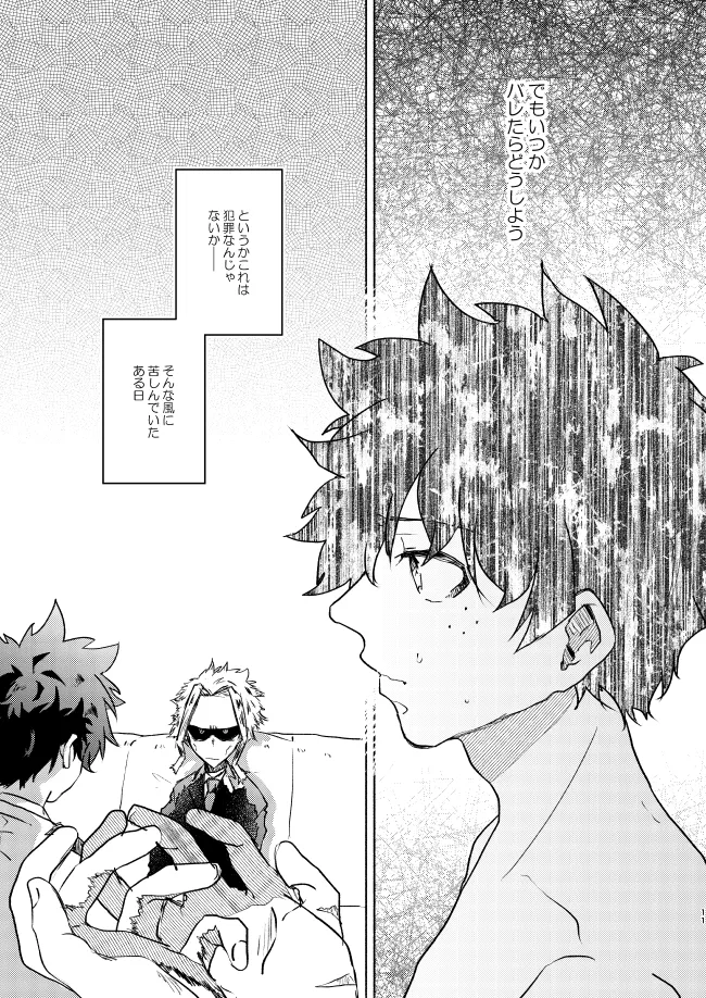 キミコレクション page 11 full