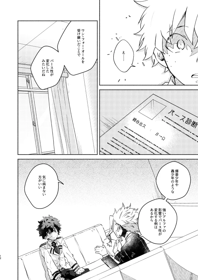 キミコレクション page 12 full