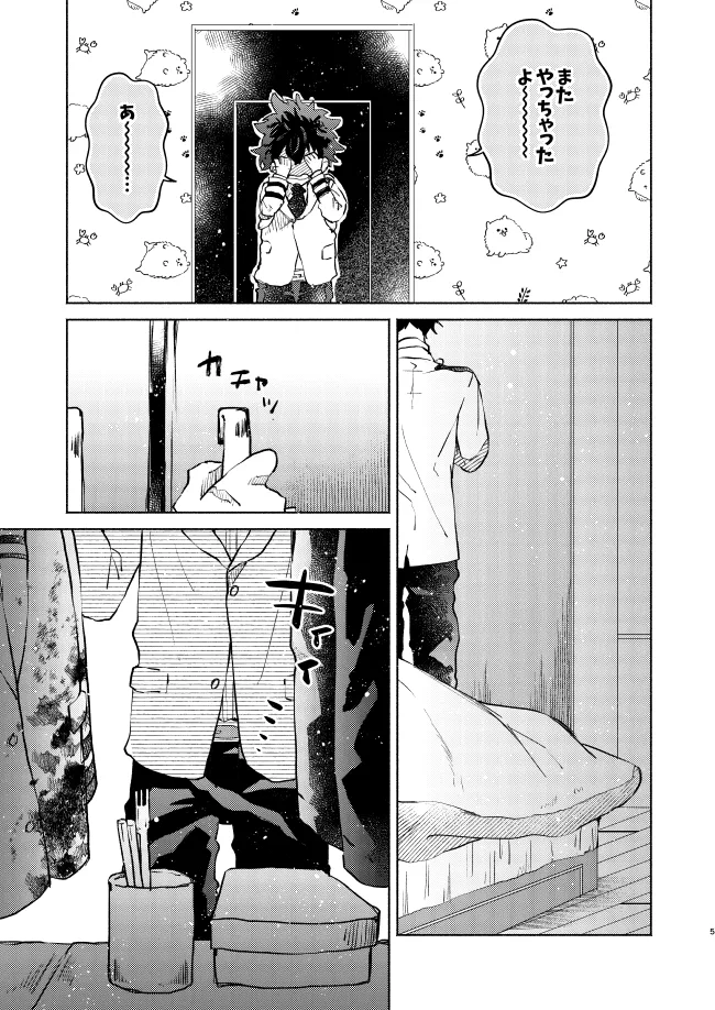 キミコレクション page 5 full