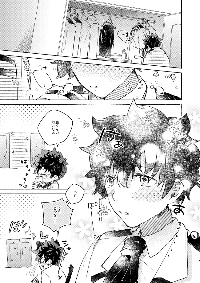 キミコレクション page 7 full