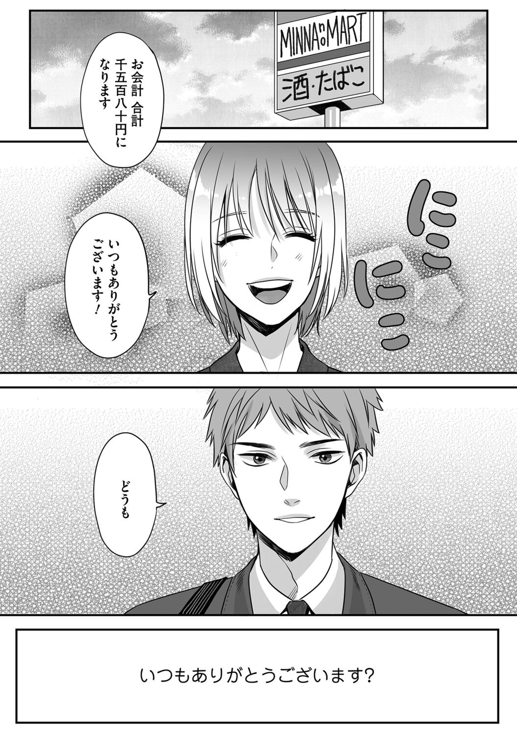 Hanasaka-kun wa Boku dake ni Yasashii page 8 full