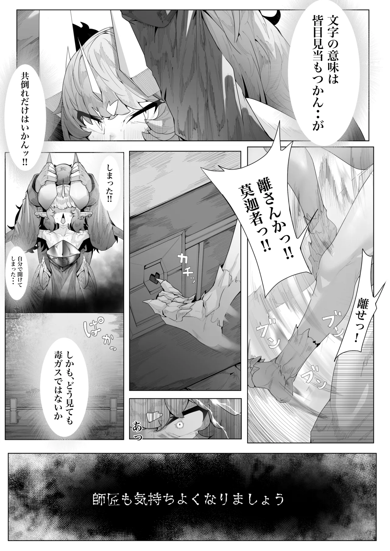Ikkyo Ryuutoku - Ryuujin dearu Ware ga Onore de Sodateta towaie Ningen no Deshi ni Makeru Wake Nai ga? page 10 full