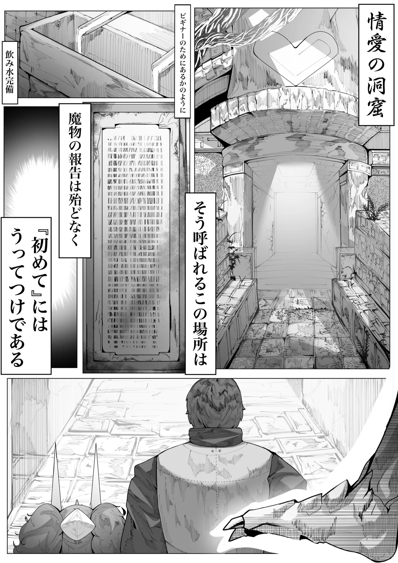 Ikkyo Ryuutoku - Ryuujin dearu Ware ga Onore de Sodateta towaie Ningen no Deshi ni Makeru Wake Nai ga? page 2 full