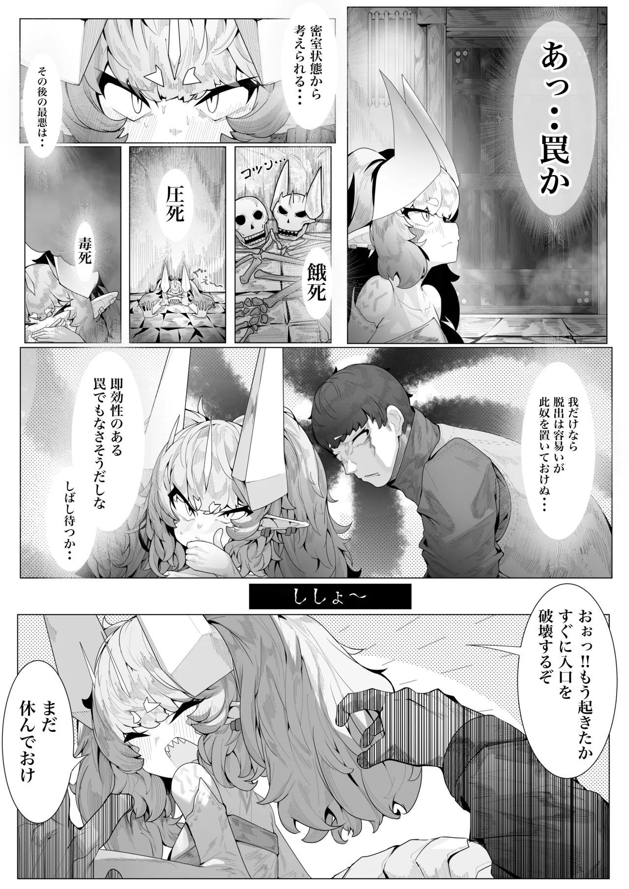 Ikkyo Ryuutoku - Ryuujin dearu Ware ga Onore de Sodateta towaie Ningen no Deshi ni Makeru Wake Nai ga? page 8 full