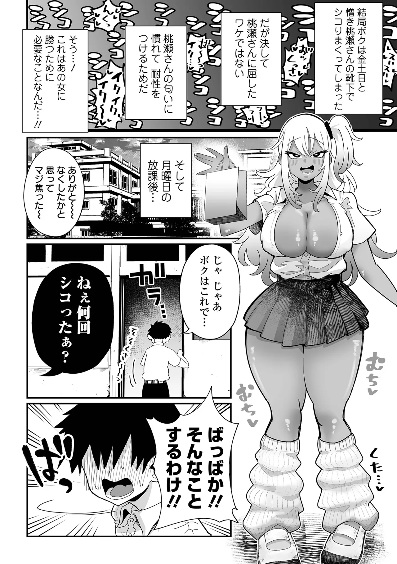 Dekajo! Vol. 3 page 12 full