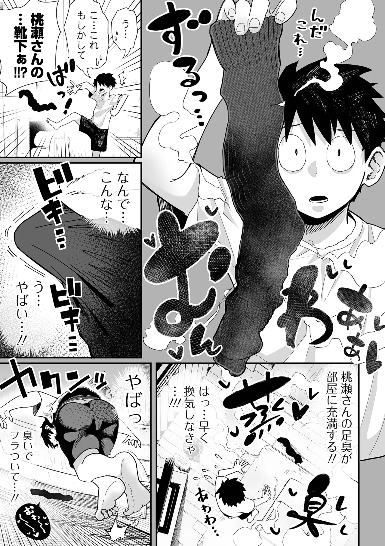 Dekajo! Vol. 3 page 7 full