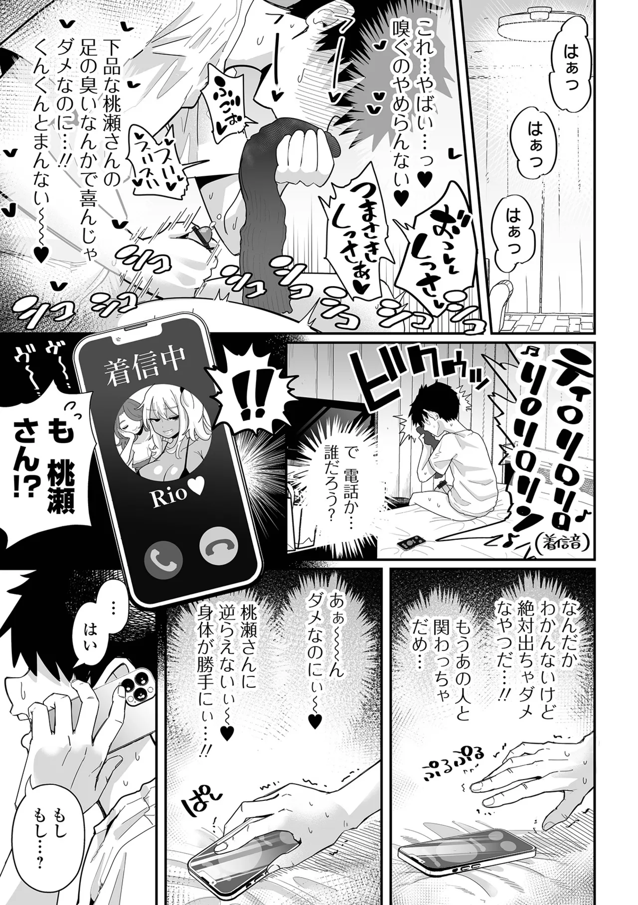 Dekajo! Vol. 3 page 9 full