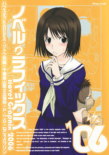 (SC34) [House of Karsea (Syouji)] Novel Graphix 2006 [Welcome to the XXX] (N.H.K ni Youkoso! [Welcome to the N.H.K.]) [English] [Decensored] cover