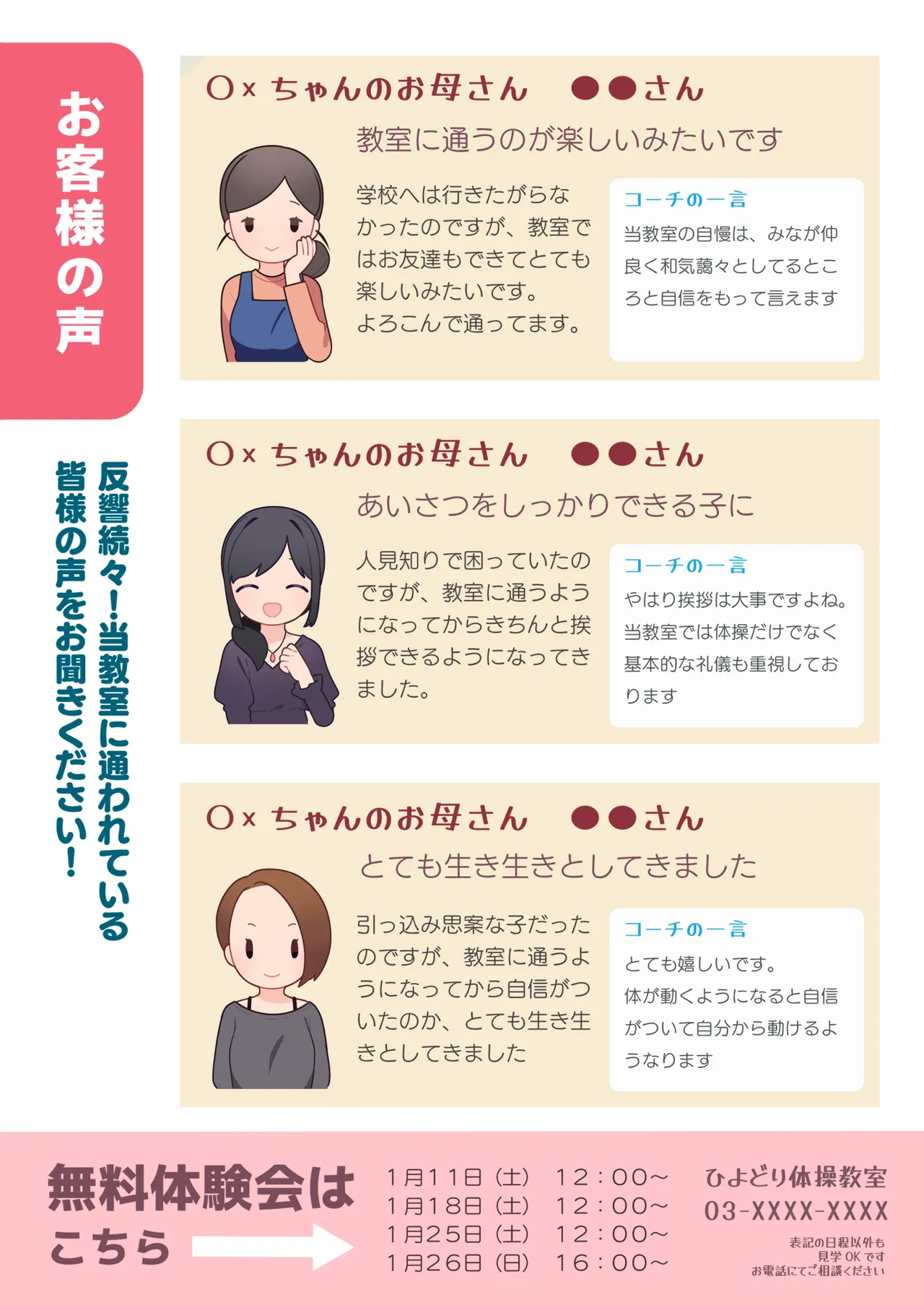 ●-sai kara no Taisou Kyoushitsu page 2 full