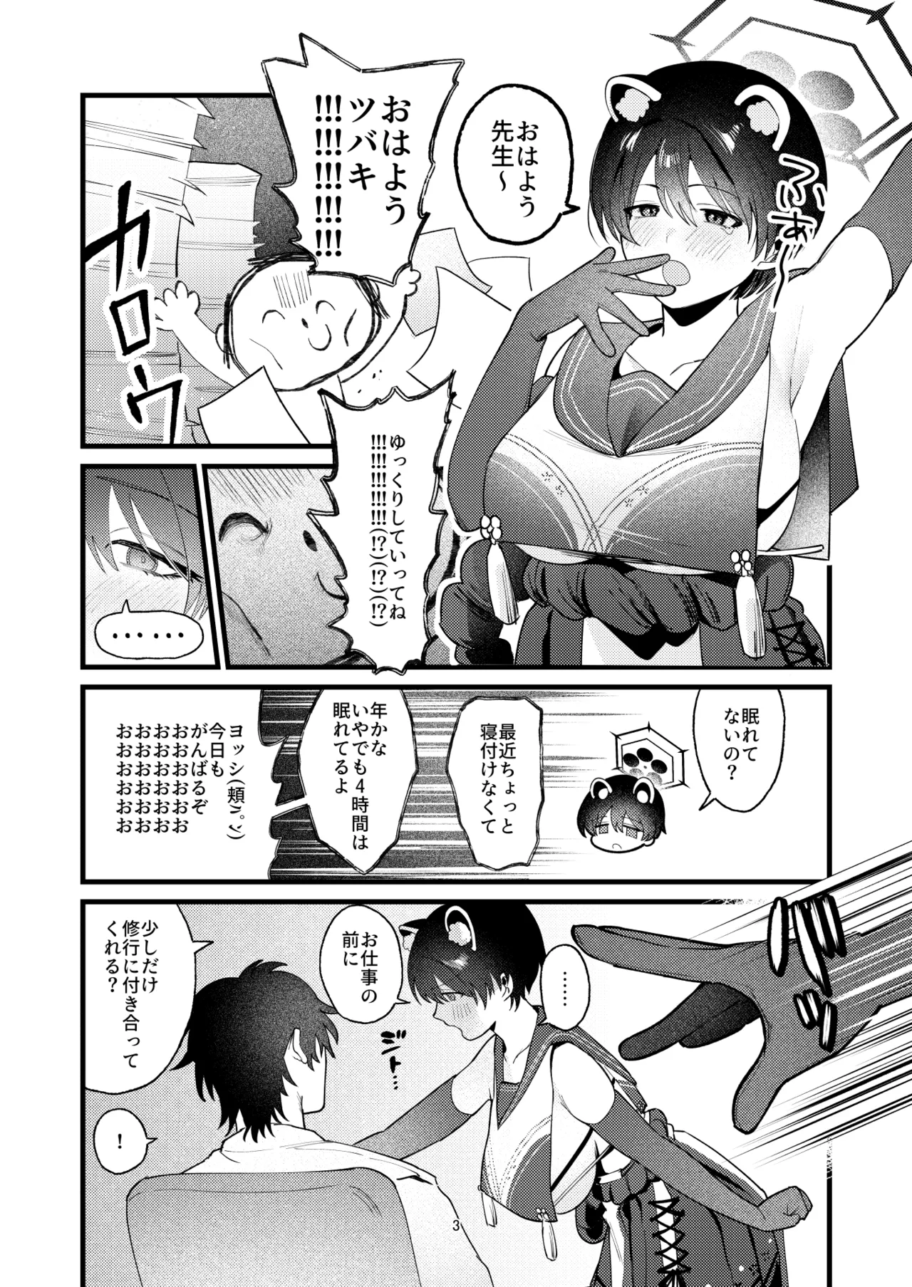 Hitoiki Tsuite Onenne o page 2 full