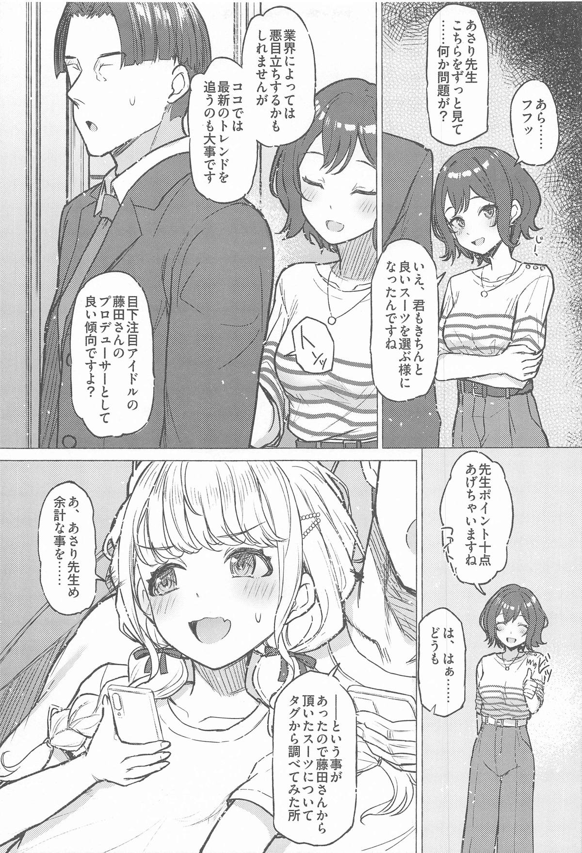 Holy Dance page 12 full