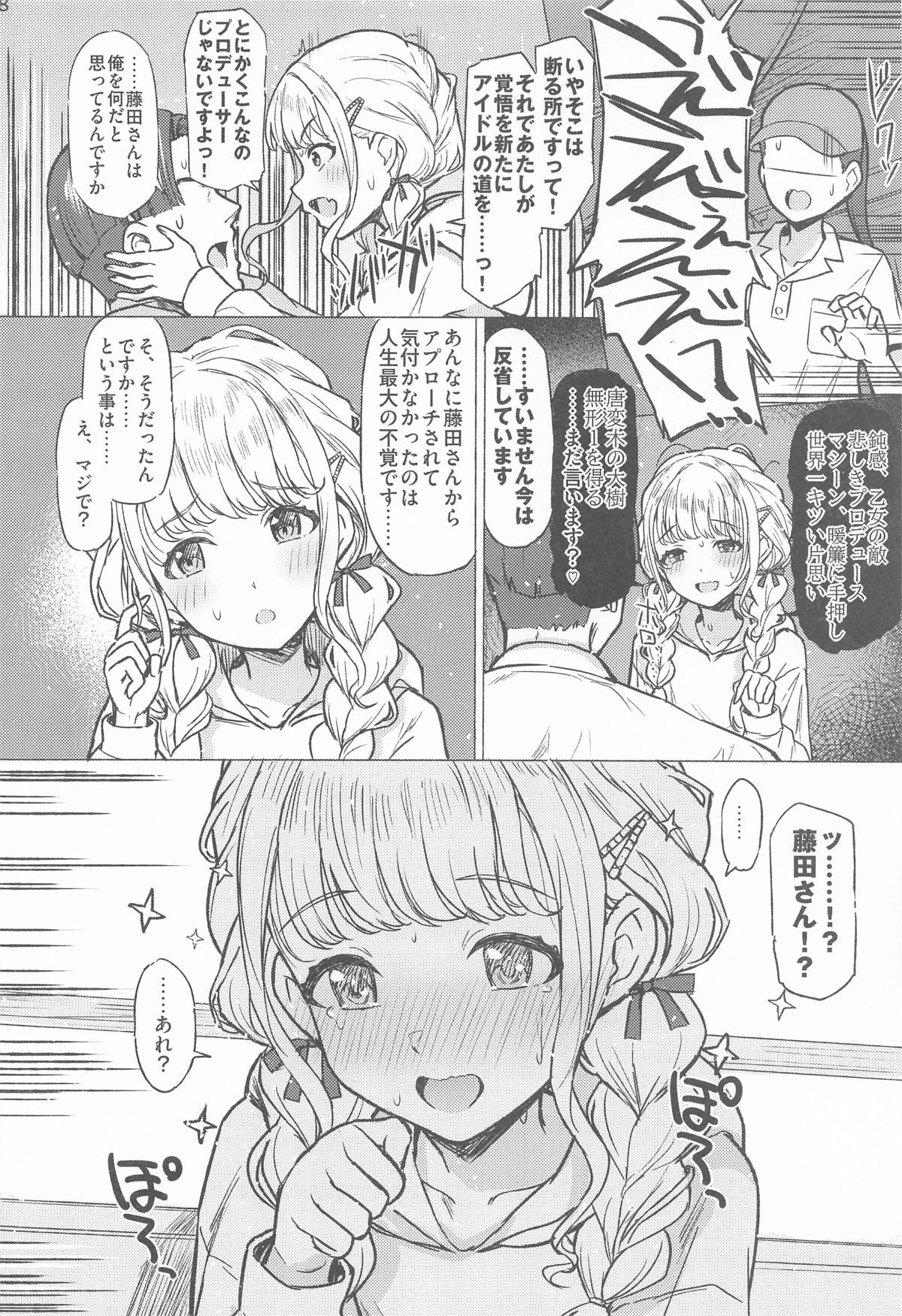 Holy Dance page 7 full