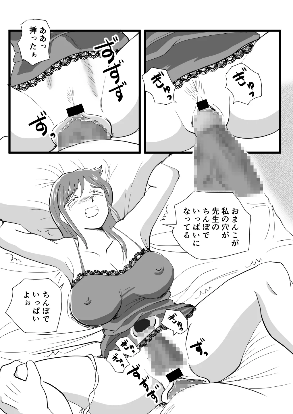 Sekai de Ichiban Kirai na Yatsu ni Haha ga Netorarete Imashita page 11 full