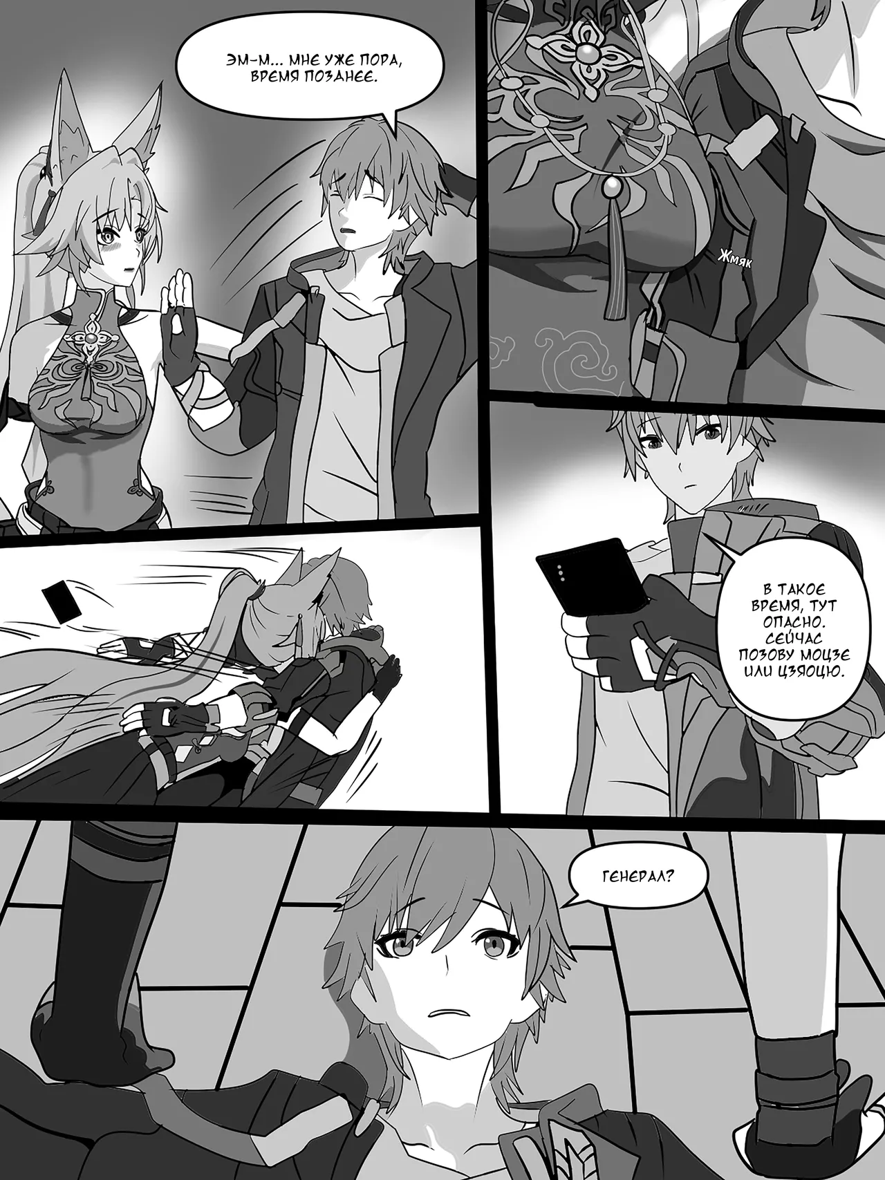 Feixiao Personal trainer page 4 full