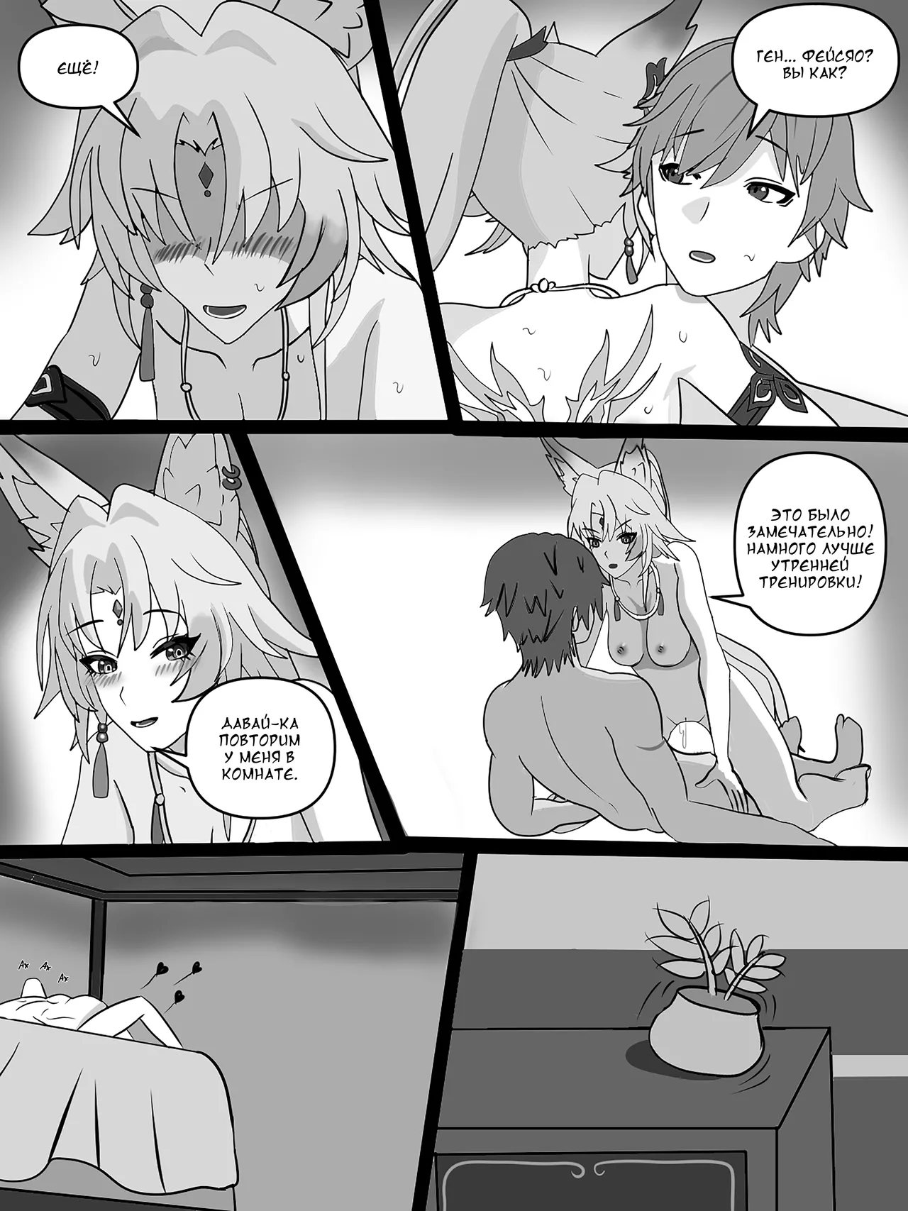 Feixiao Personal trainer page 9 full