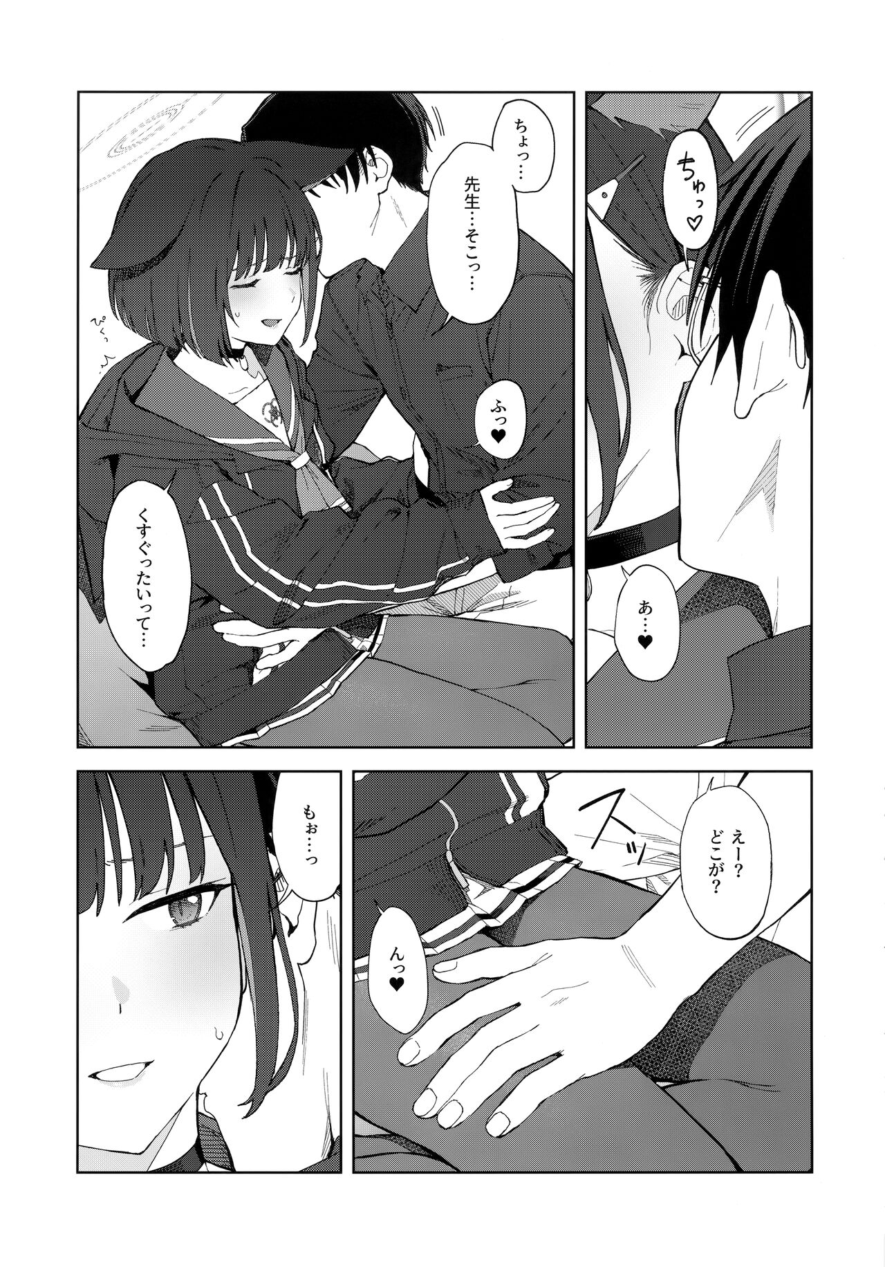 Konya wa Kuroneko to. page 12 full