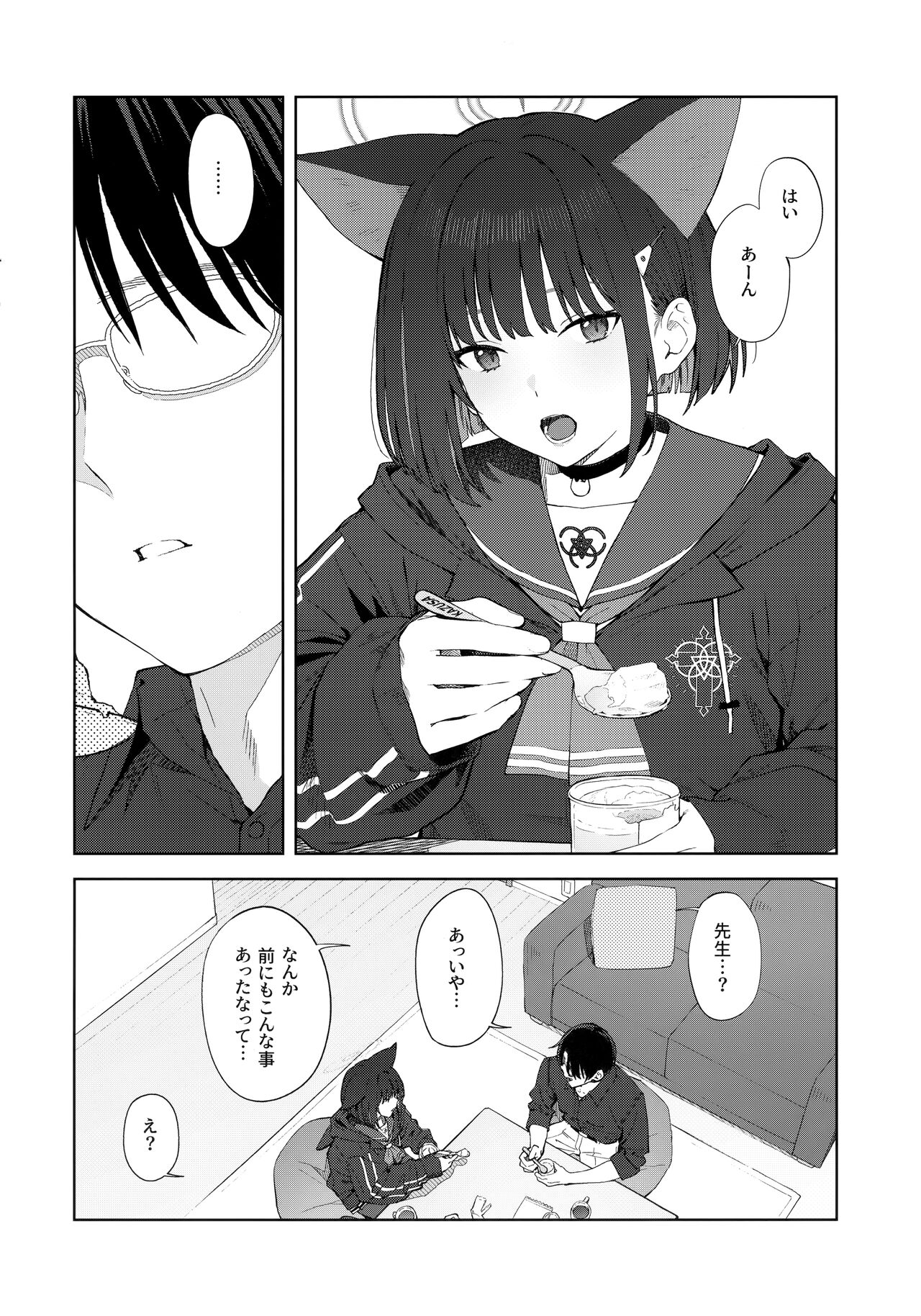 Konya wa Kuroneko to. page 7 full