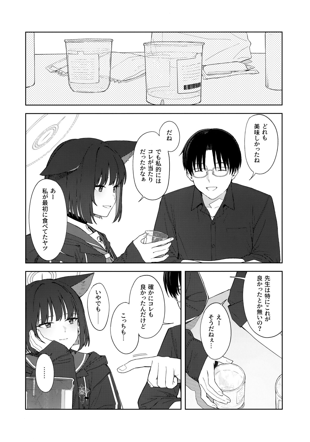 Konya wa Kuroneko to. page 9 full