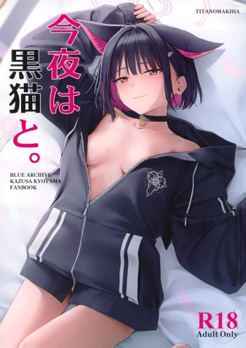(C104) [Titano-makhia (Mikaduchi)] Konya wa Kuroneko to. (Blue Archive) cover