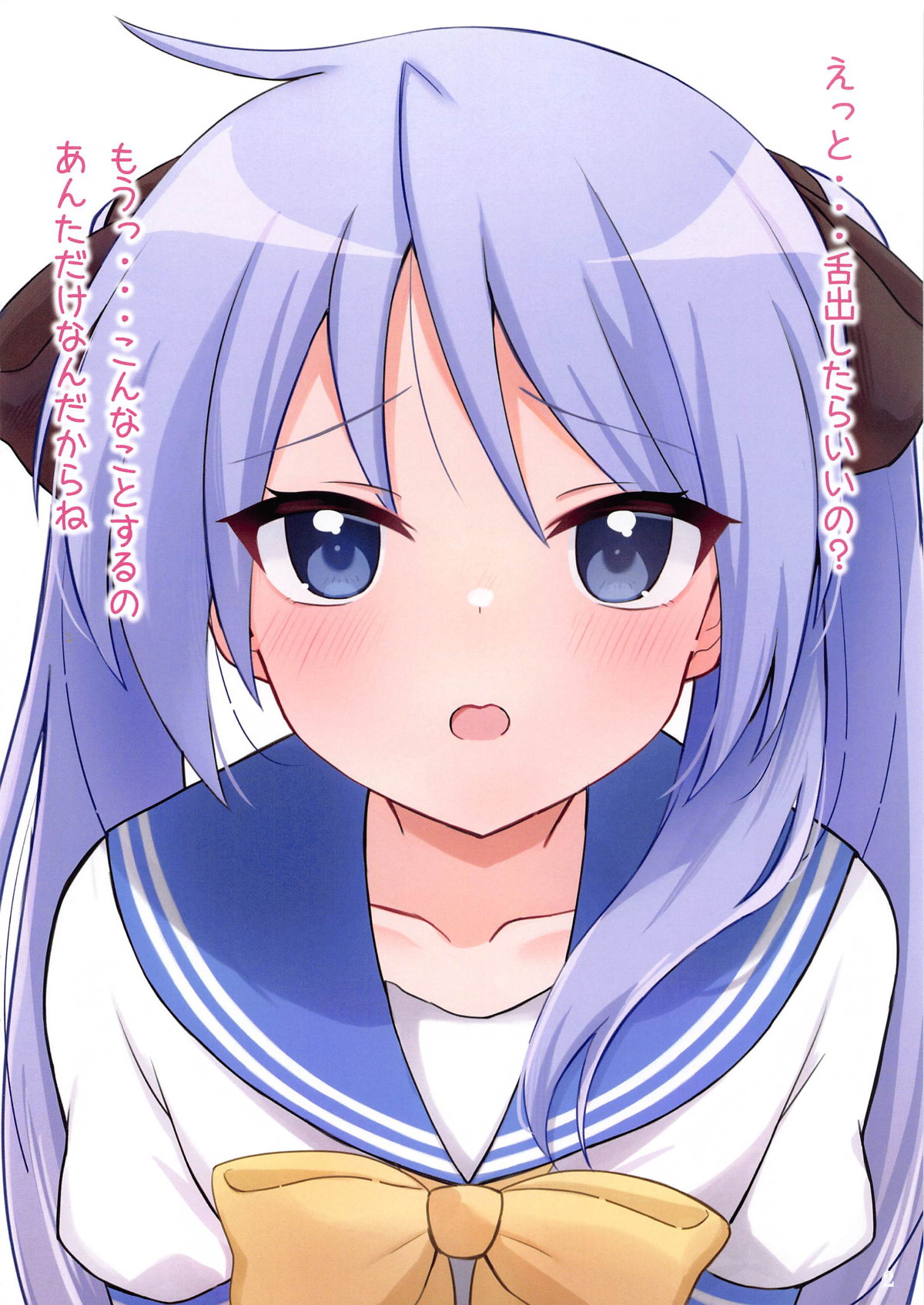 Kagamin Hon H page 3 full