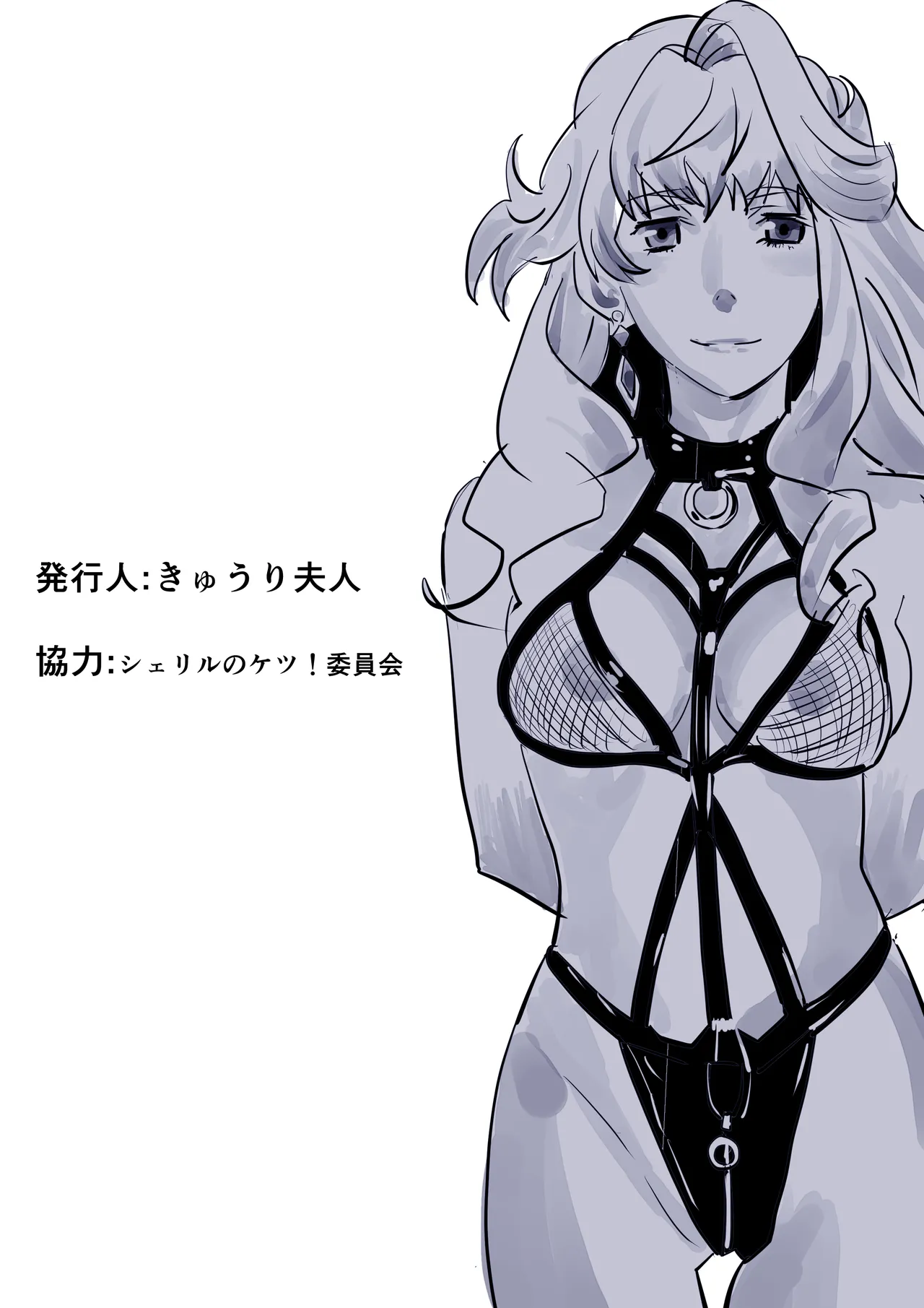 Makura Sheryl San .Fist Sheryl San page 12 full