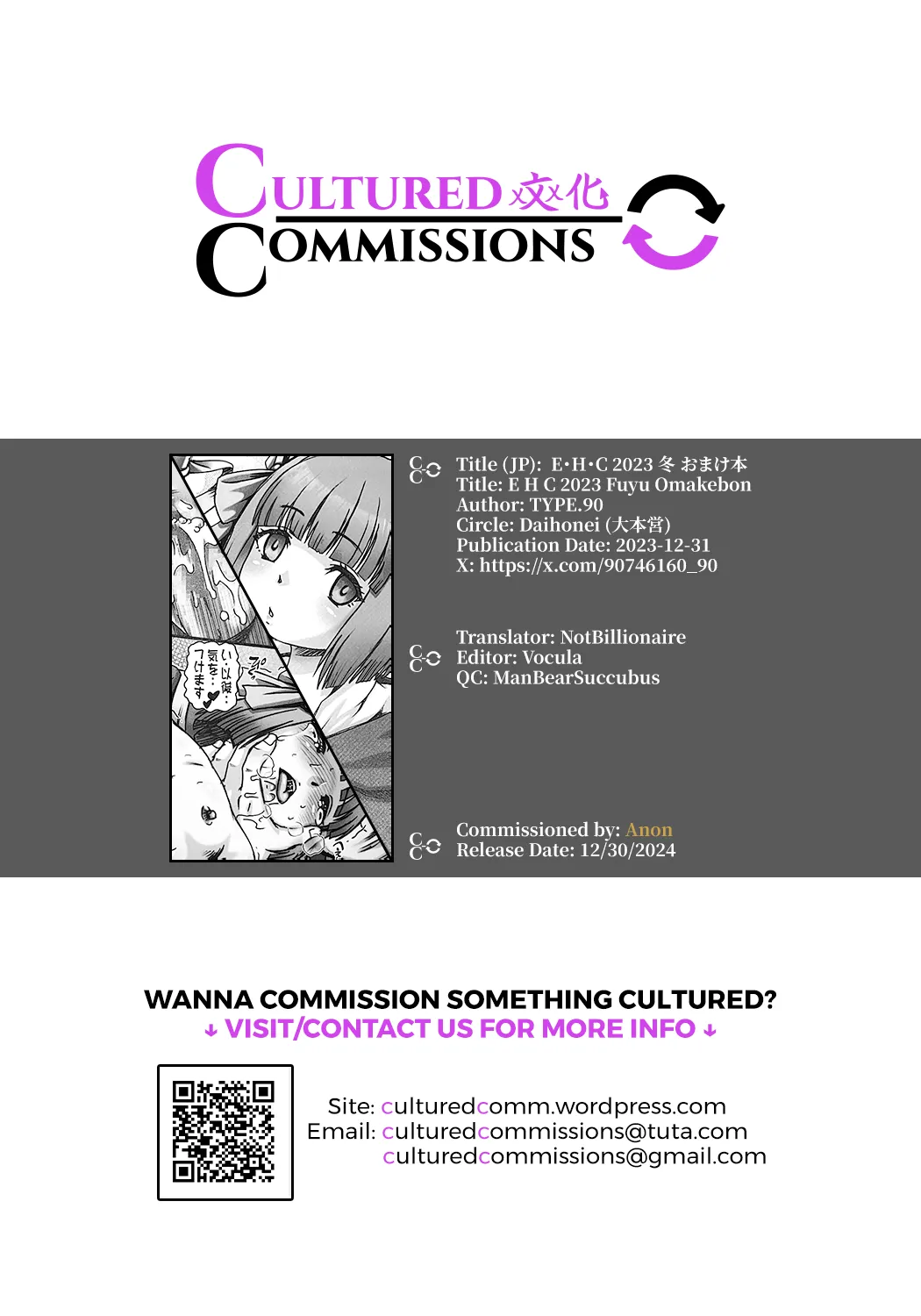 E H C 2023 Fuyu Omakebon page 9 full