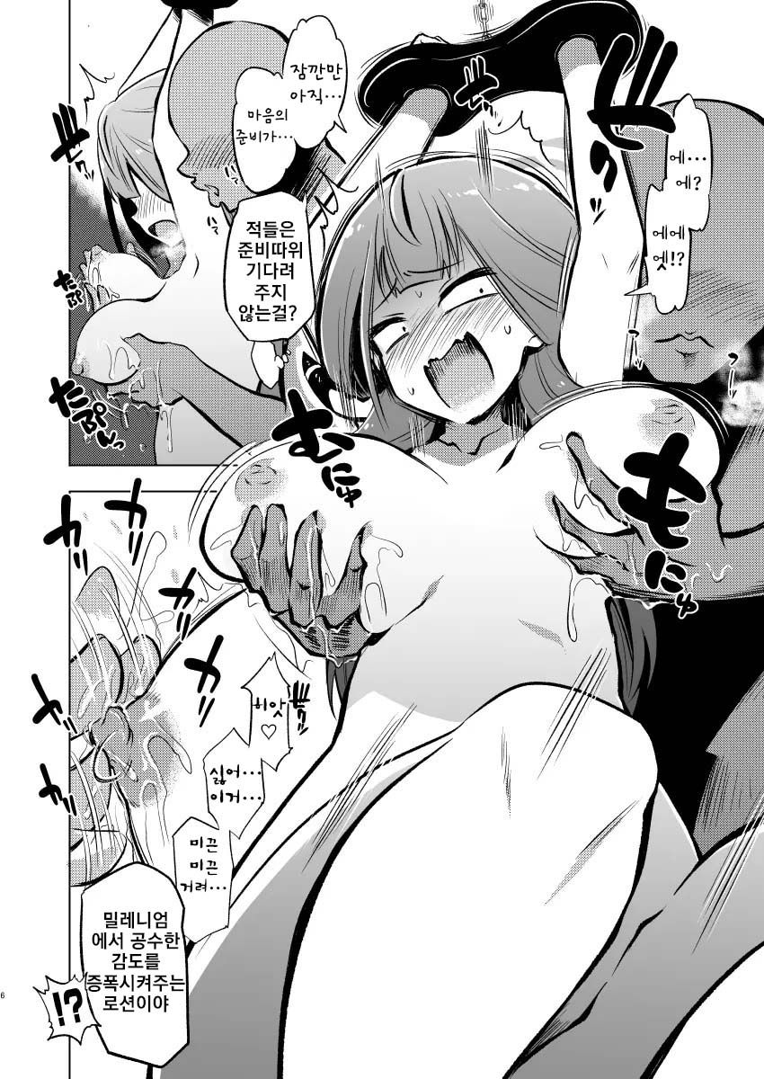 Benriya 68 Kairaku Goumon Kunrenki | 흥신소 68 쾌락 고문 훈련기 page 6 full