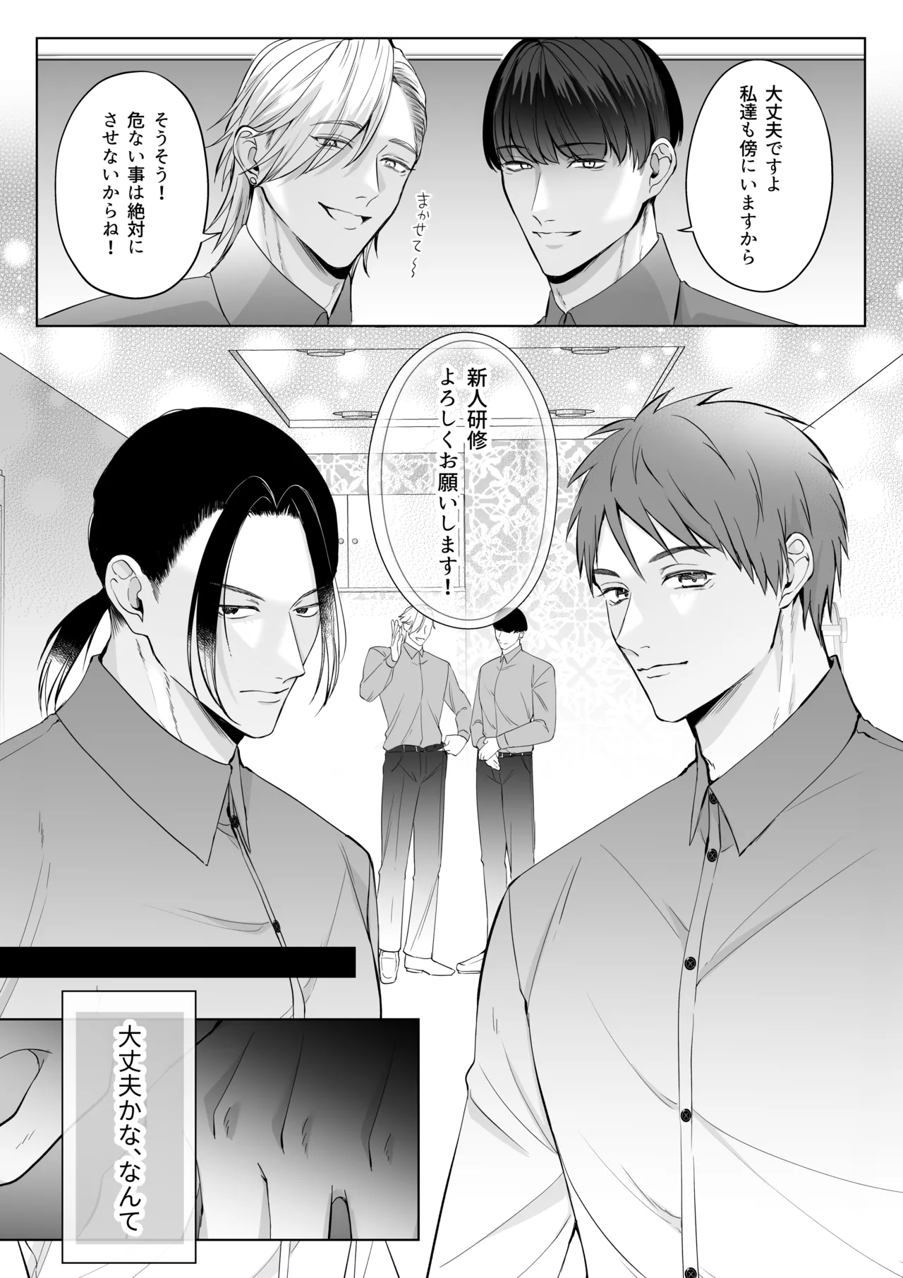 星５で話題のお店はエッチなマッサージ店でした２ page 11 full
