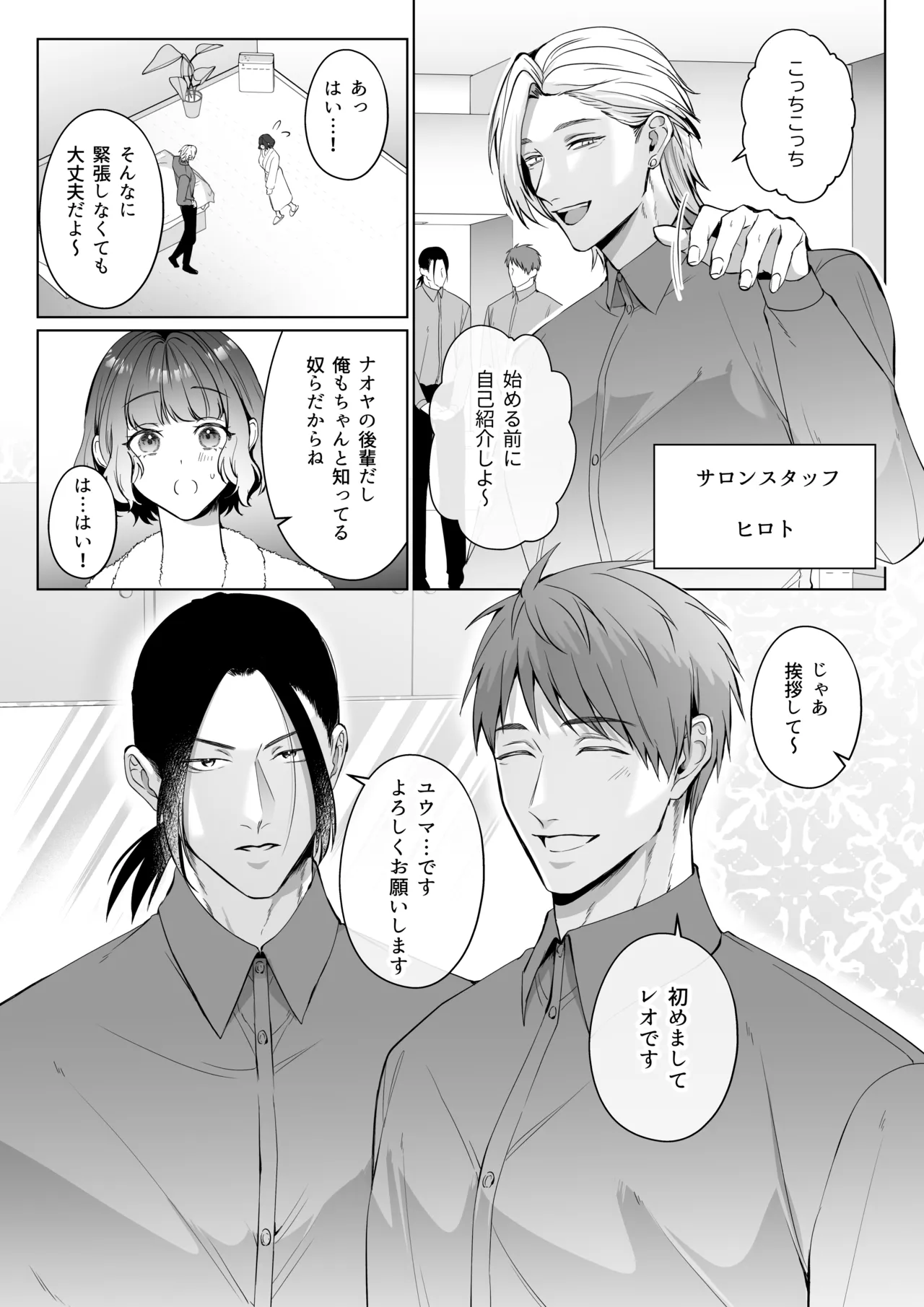 星５で話題のお店はエッチなマッサージ店でした２ page 9 full