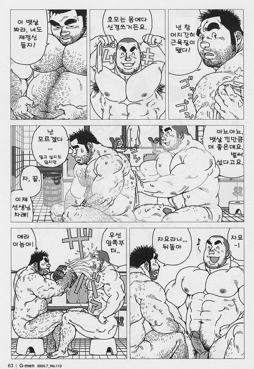 Aogeba Toutoshi | 스승의 은혜 page 11 full