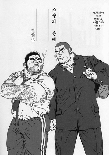[Jiraiya] Aogeba Toutoshi | 스승의 은혜 (G-men No.112 2005-07) [Korean] [???] cover