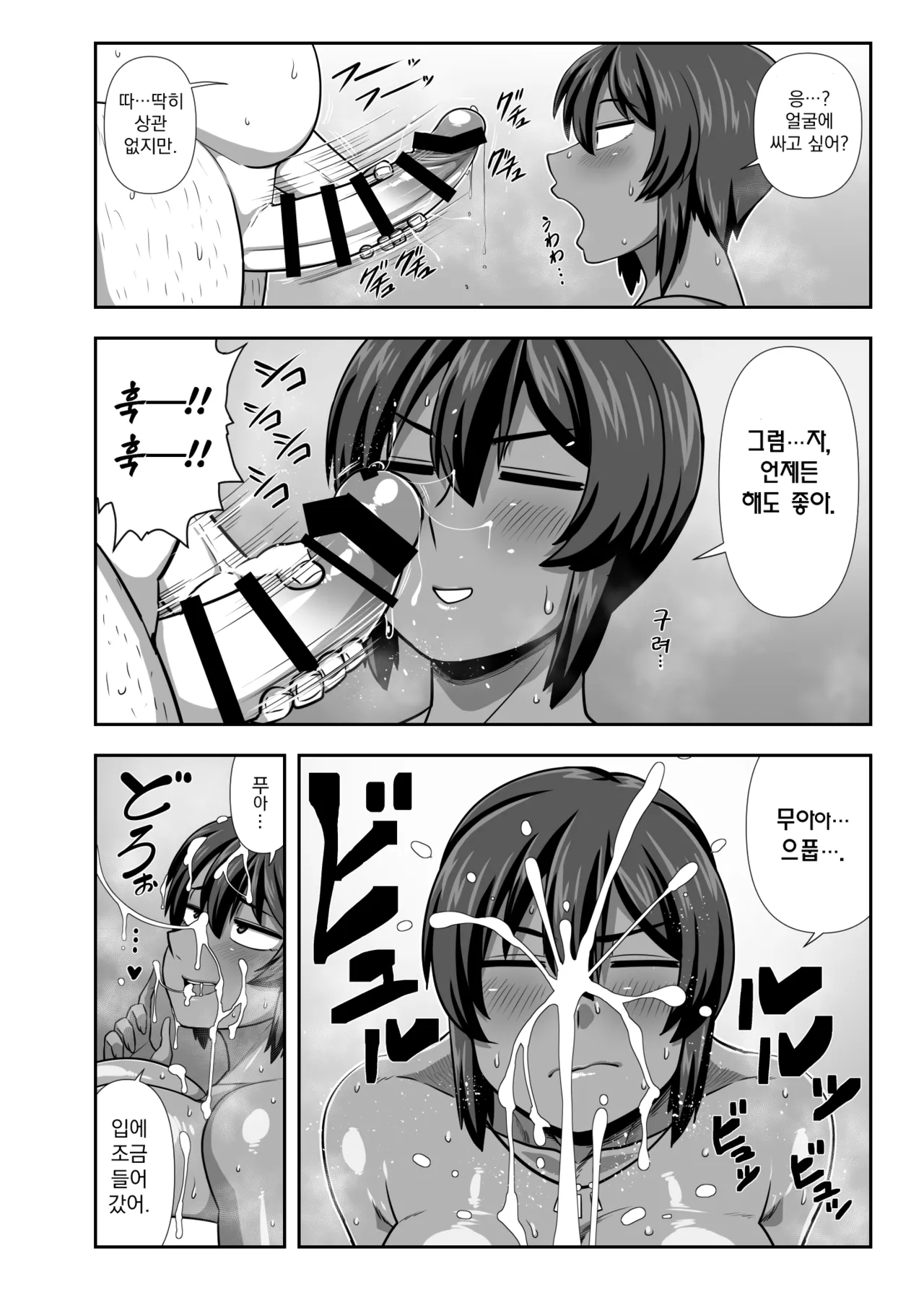 Natsuki Mayoi Ojisan o Kau. | 나츠키, 길잃은 아저씨를 키우다. page 5 full