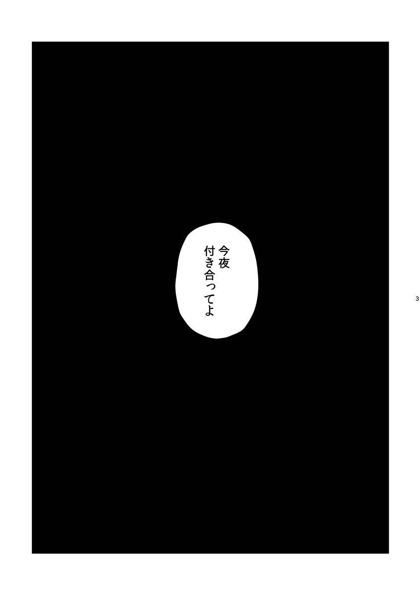 Kimi wo choudai page 2 full