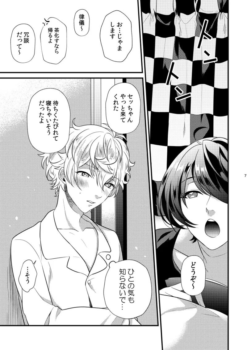 Kimi wo choudai page 6 full