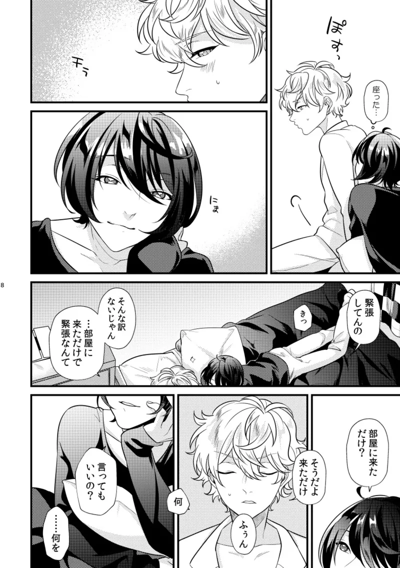 Kimi wo choudai page 7 full