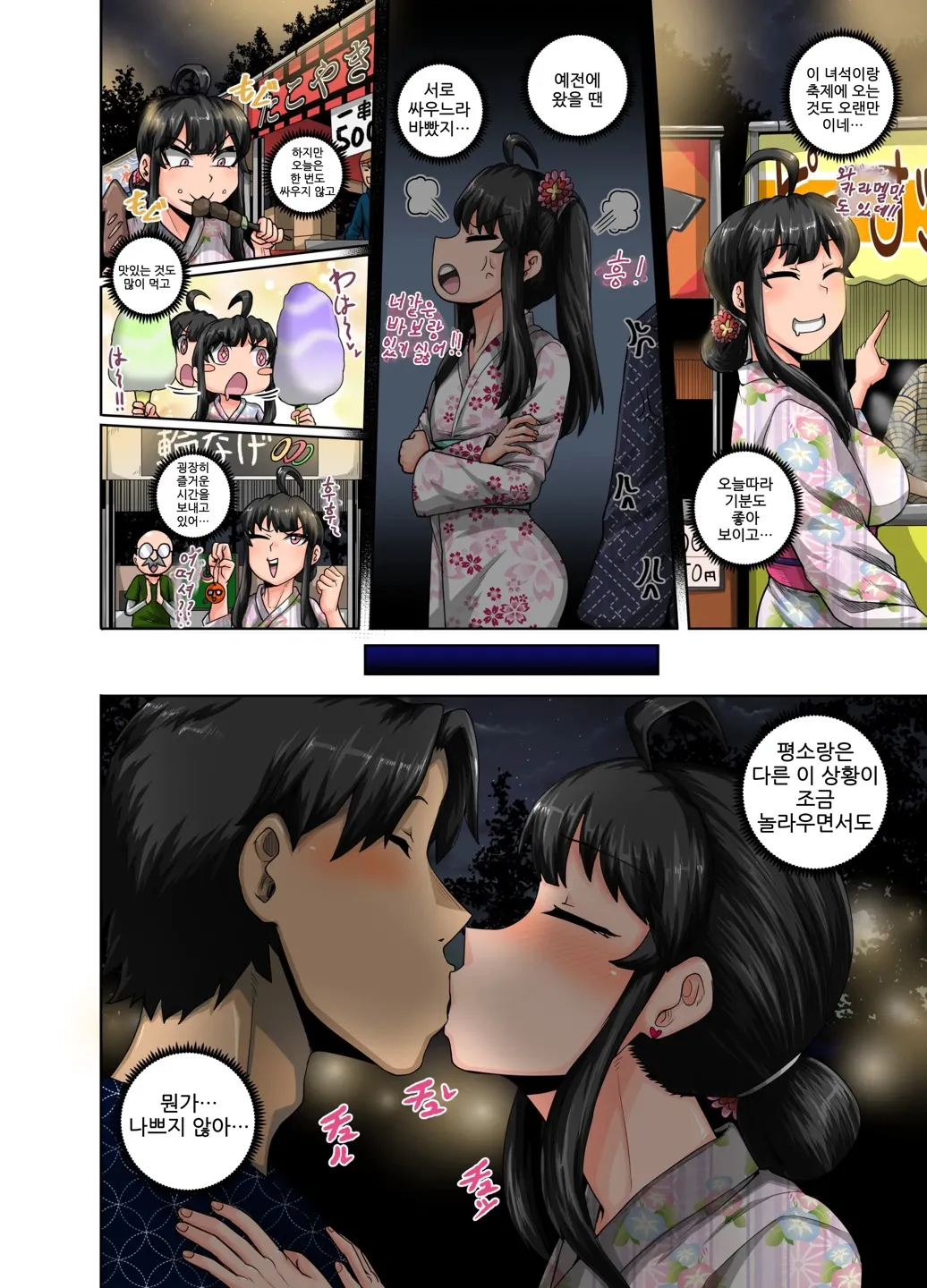 Mukatsuku Imouto wa Chanto Shikaranakucha!! 3!!! | 짜증나는 여동생 제대로 혼내주기!! 3편!!! page 4 full