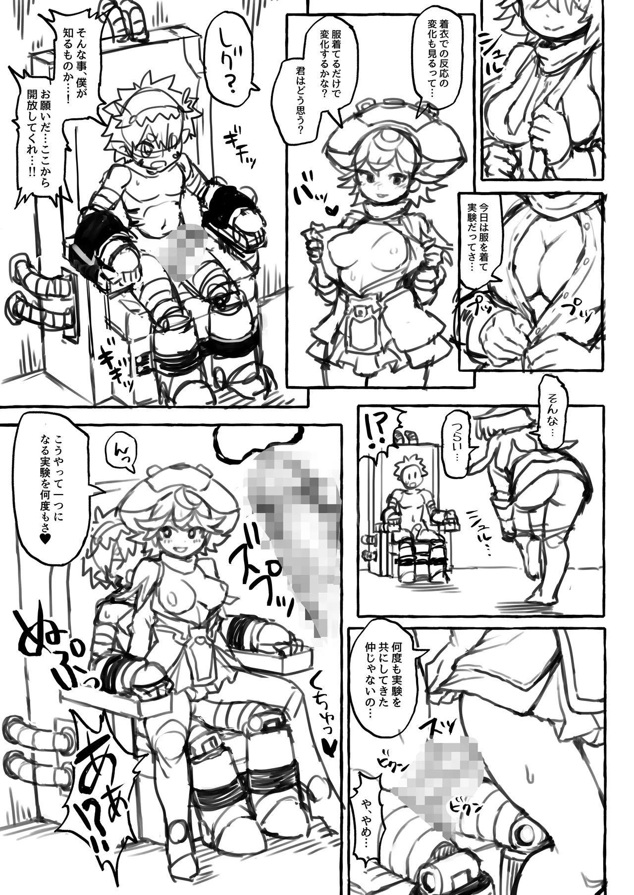 ranaECHO full color Soushuuhen page 11 full