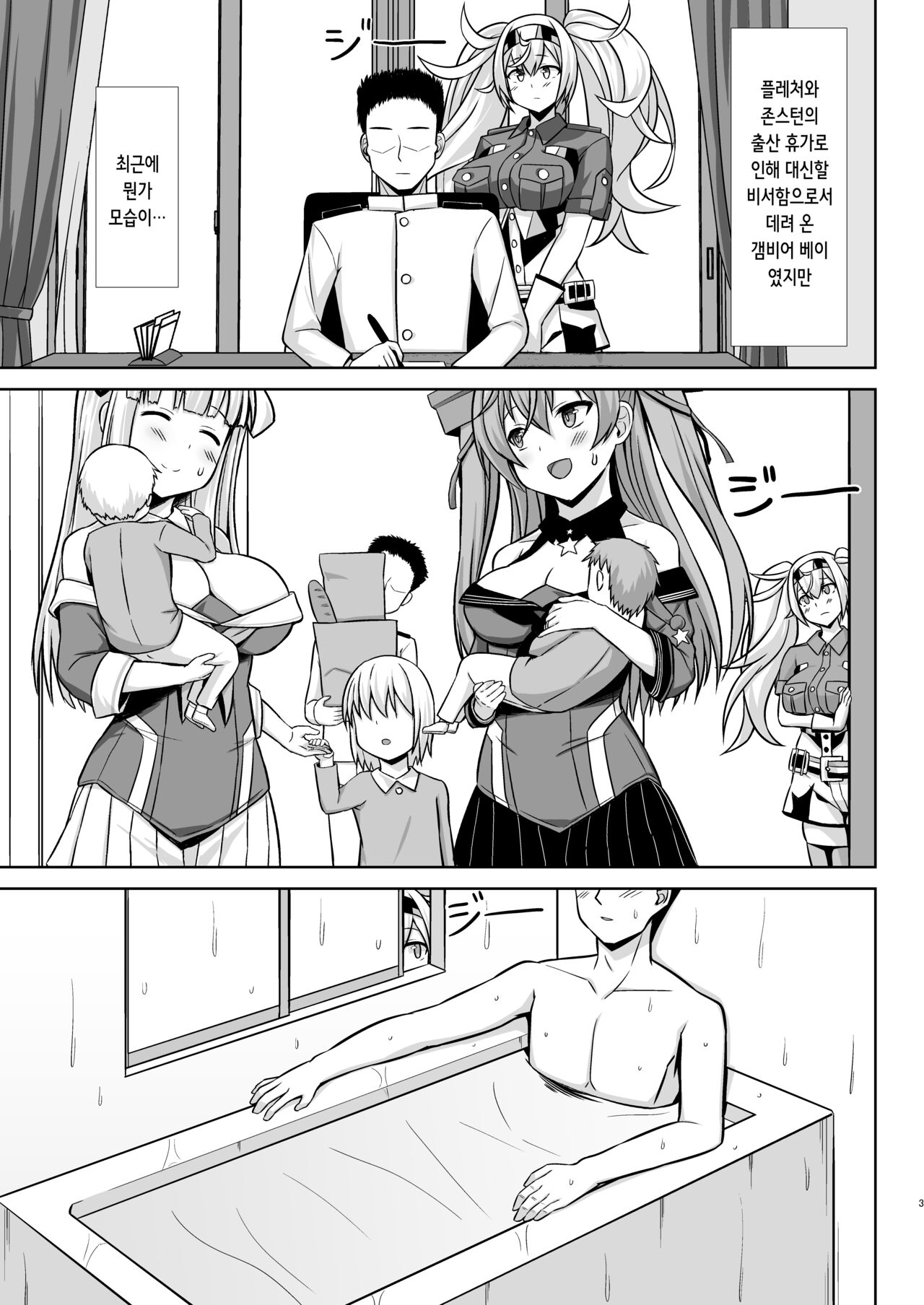Gamby-chan no Ganbare! Botebara Gohoushi Ecchi!! | 갬비쨩 힘내라! 임신배 봉사 섹스!! page 3 full