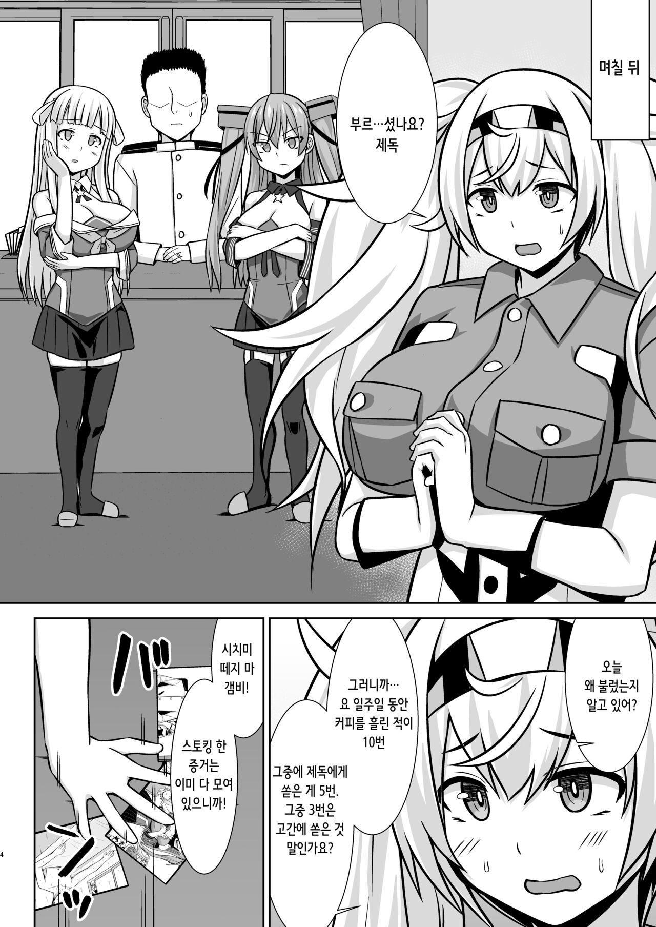 Gamby-chan no Ganbare! Botebara Gohoushi Ecchi!! | 갬비쨩 힘내라! 임신배 봉사 섹스!! page 4 full