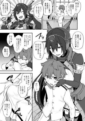 [Ikeshita Maue] Shota Admiral x Nagato Body Swap Manga (Kantai Collection -KanColle-) cover